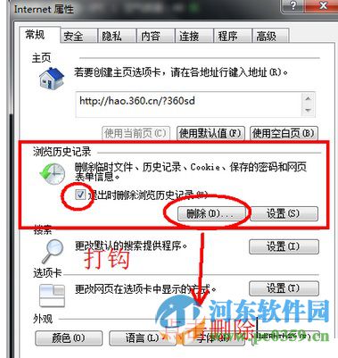 qq郵箱無法打開怎么辦？解決qq郵箱無法打開的方法教程