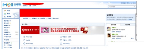 qq郵箱無法打開怎么辦？解決qq郵箱無法打開的方法教程
