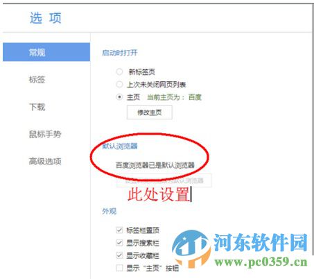 qq郵箱無法打開怎么辦？解決qq郵箱無法打開的方法教程