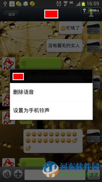 微信語音如何轉發？微信語音轉發操作方法