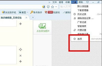 如何啟用搜狗瀏覽器兼容模式？搜狗瀏覽器兼容模式設置方法