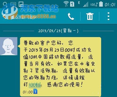 QQ網(wǎng)上營(yíng)業(yè)廳怎么積分兌換和流量充值的方法教程