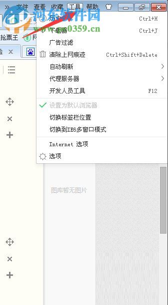 百度文庫不能顯示圖片怎么辦？百度文庫圖片無法顯示的解決方法