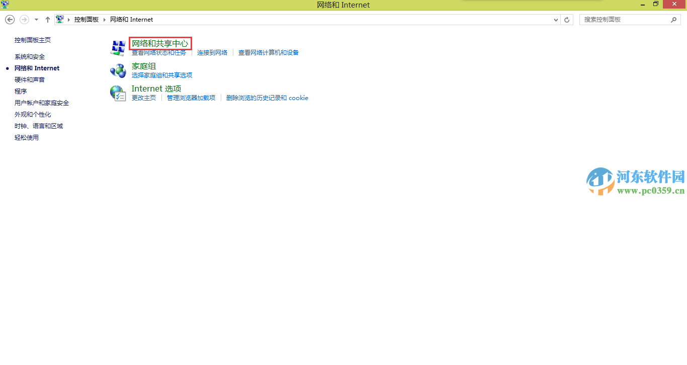 win8可以登錄QQ但是無法打開網(wǎng)頁怎么辦？