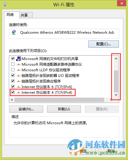 win8可以登錄QQ但是無法打開網(wǎng)頁怎么辦？