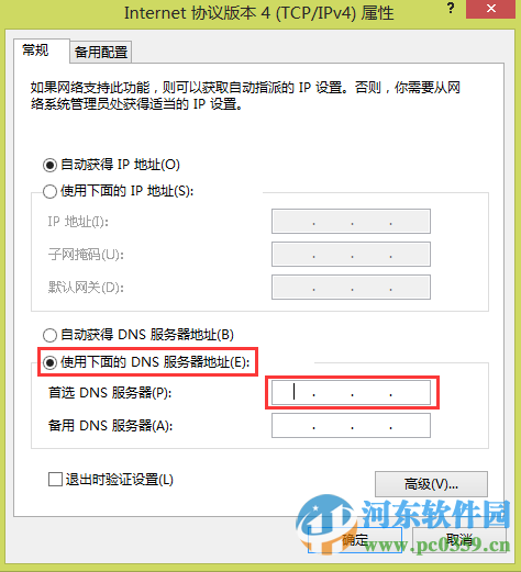 win8可以登錄QQ但是無法打開網(wǎng)頁怎么辦？