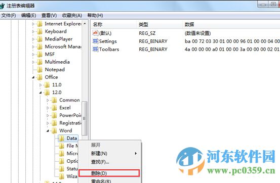 解決win7系統(tǒng)無(wú)法創(chuàng)建word文檔的圖文教程