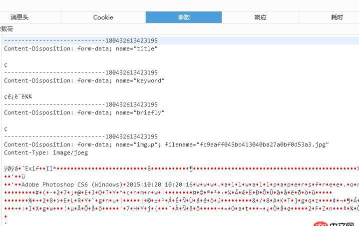 JQ 用AJAX提交帶文件上傳的表單問(wèn)題