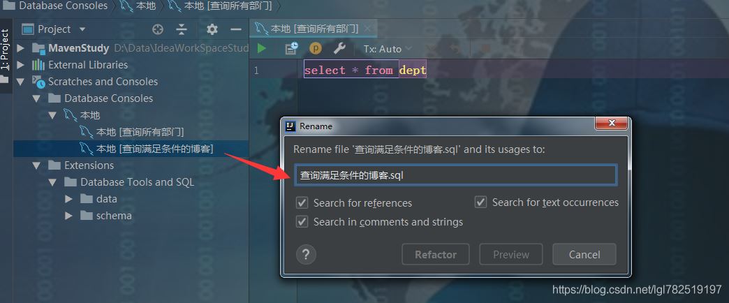 Idea連接數(shù)據(jù)庫(kù)并執(zhí)行SQL語句的方法示例