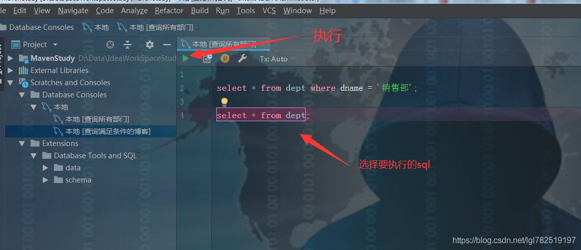Idea連接數(shù)據(jù)庫(kù)并執(zhí)行SQL語句的方法示例