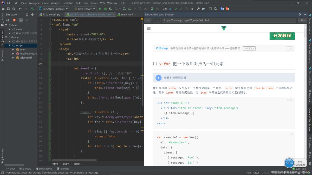 解析idea內(nèi)嵌瀏覽器翻譯