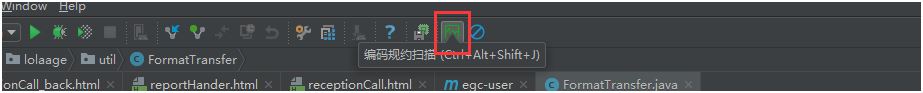 IDEA代碼規(guī)范&質(zhì)量檢查的實現(xiàn)