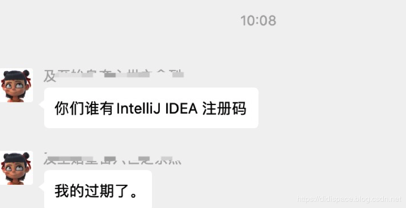 IDEA 激活碼到期之后的亂象(看看你中沒(méi))