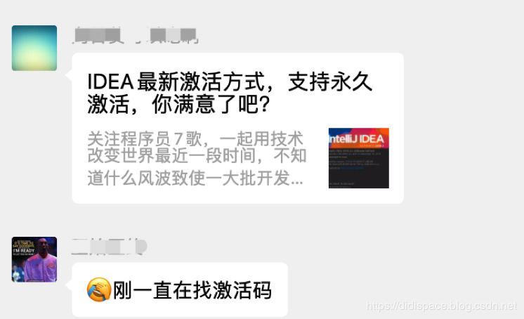 IDEA 激活碼到期之后的亂象(看看你中沒(méi))