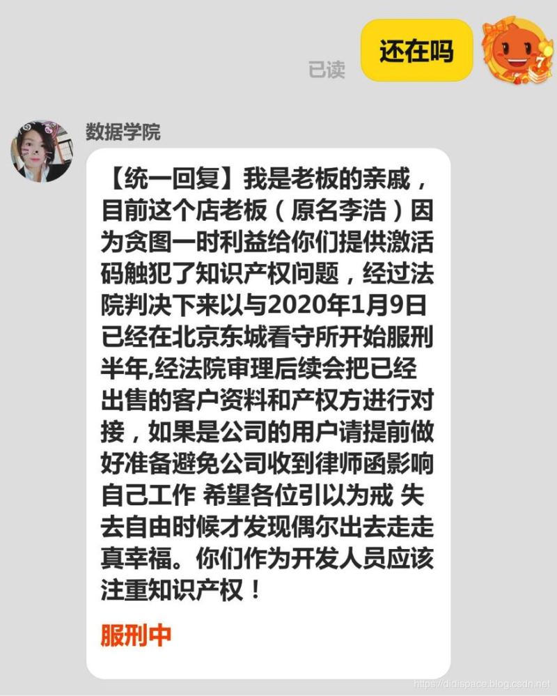 IDEA 激活碼到期之后的亂象(看看你中沒(méi))
