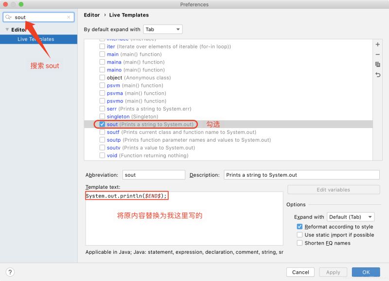 idea輸入sout無(wú)法自動(dòng)補(bǔ)全System.out.println()的問(wèn)題