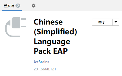 IDEA進程已結(jié)束,退出代碼-1073741819 (0xC0000005)的bug
