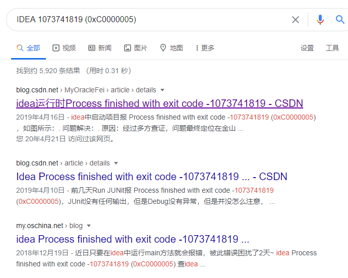 IDEA進程已結(jié)束,退出代碼-1073741819 (0xC0000005)的bug