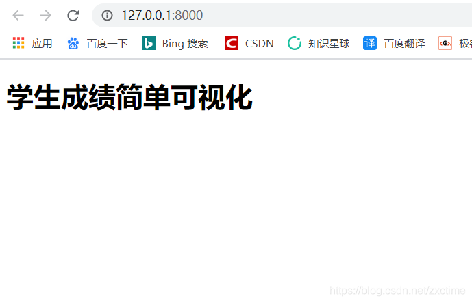 Django使用echarts進(jìn)行可視化展示的實(shí)踐