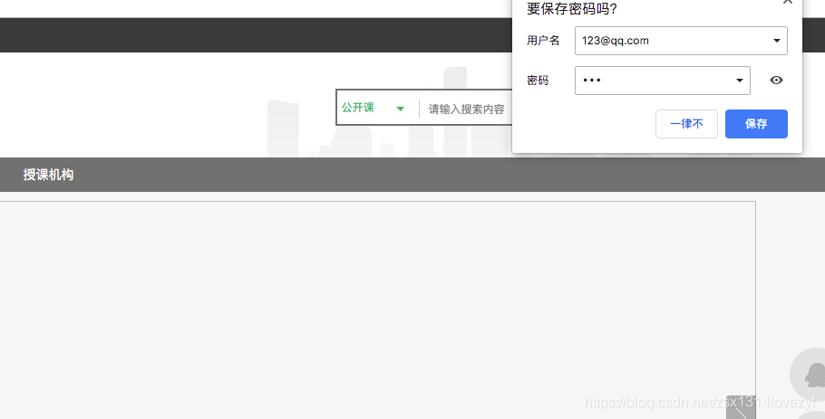 Django使用django-simple-captcha做驗證碼的實現示例