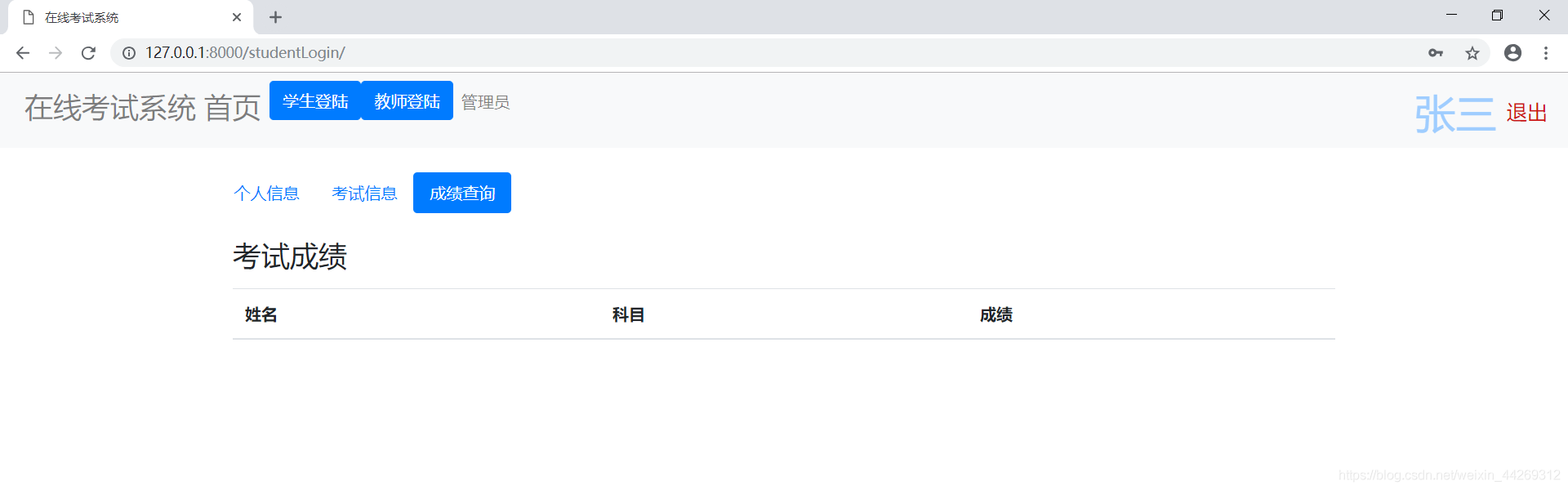 Django框架實現(xiàn)在線考試系統(tǒng)的示例代碼