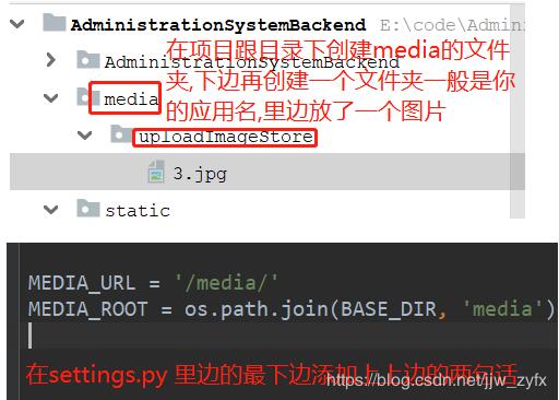Django media static外部訪問(wèn)Django中的圖片設(shè)置教程