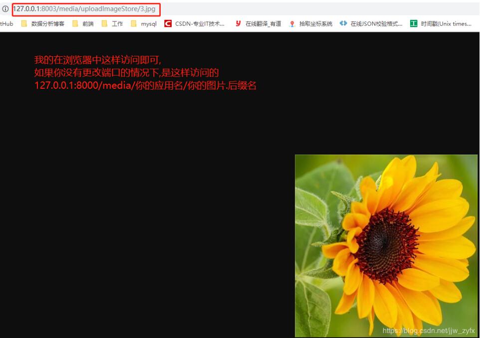 Django media static外部訪問(wèn)Django中的圖片設(shè)置教程