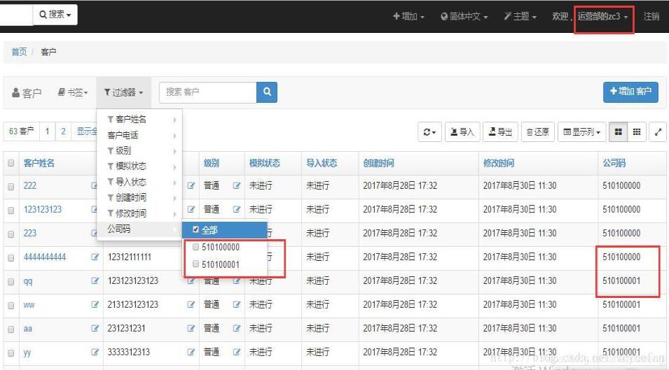 Django-xadmin+rule對(duì)象級(jí)權(quán)限的實(shí)現(xiàn)方式