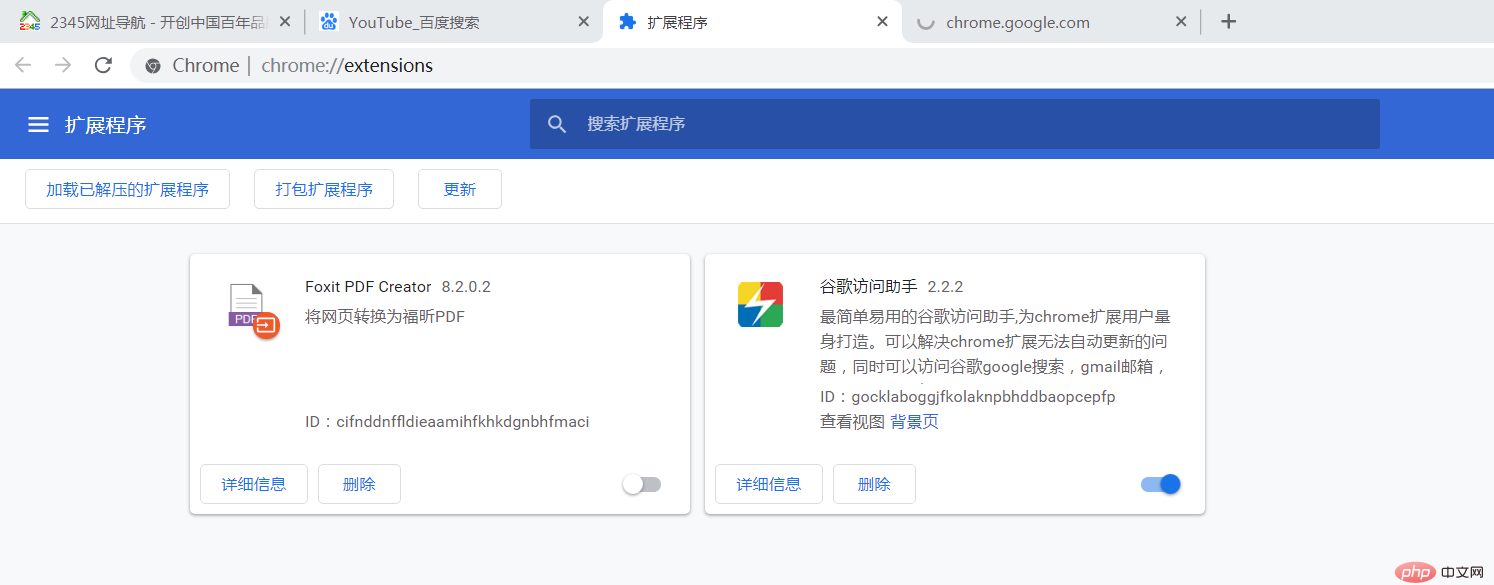 為什么谷歌訪問(wèn)助手安裝好以后還是不是訪問(wèn)谷歌網(wǎng)上應(yīng)用店？