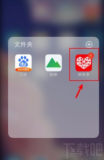 拼多多APP退出登錄的方法