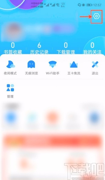 QQ瀏覽器APP設(shè)置用音量鍵快速翻頁的方法
