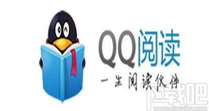 QQ閱讀APP關(guān)閉個(gè)性化推薦的方法步驟
