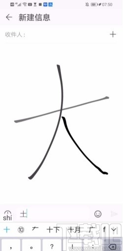 百度輸入法APP開(kāi)啟全屏手寫(xiě)的方法步驟