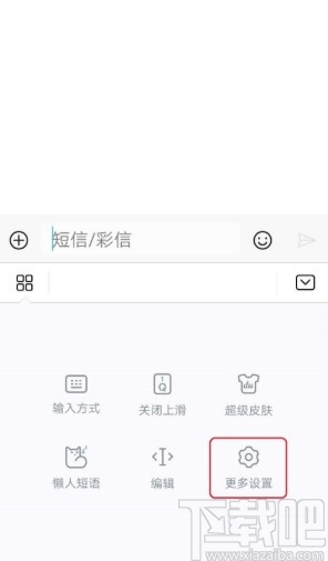 百度輸入法APP開(kāi)啟全屏手寫(xiě)的方法步驟