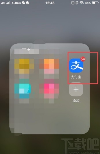 支付寶APP設(shè)置自動充話費的方法