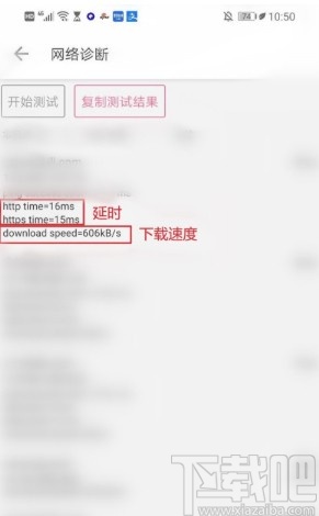 嗶哩嗶哩APP檢測(cè)下載速度的方法