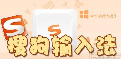 搜狗輸入法手機端設(shè)置五筆輸入的方法