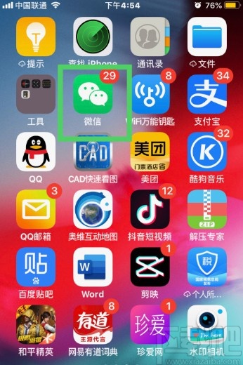 手機(jī)微信打開游戲功能的方法步驟