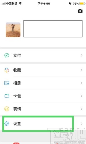 手機(jī)微信打開游戲功能的方法步驟