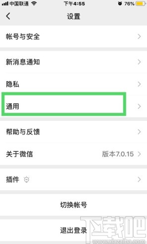 手機(jī)微信打開游戲功能的方法步驟