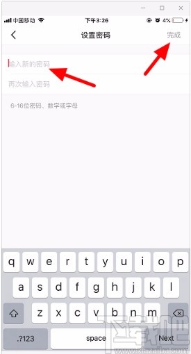 小紅書(shū)APP設(shè)置密碼的方法