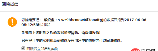 linux - 快照和鏡像的區別是什么？這個快照怎么使用？