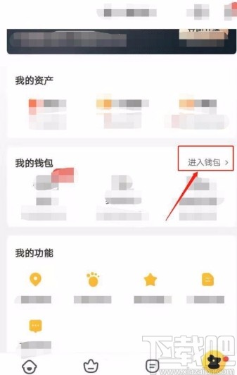 美團APP設(shè)置付款順序的方法