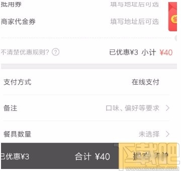 美團APP設置到店自取的方法