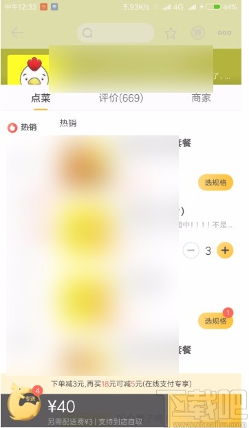 美團APP設置到店自取的方法