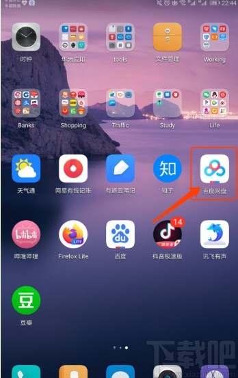 百度網(wǎng)盤APP恢復(fù)刪除文件的方法