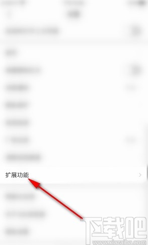 QQ瀏覽器手機(jī)版關(guān)閉網(wǎng)頁翻譯提示的方法
