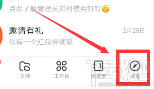釘釘小目標怎么刪除并停用？釘釘小目標停用的技巧