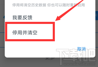 釘釘小目標怎么刪除并停用？釘釘小目標停用的技巧