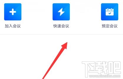 騰訊會(huì)議會(huì)議號(hào)和密碼如何隱藏？